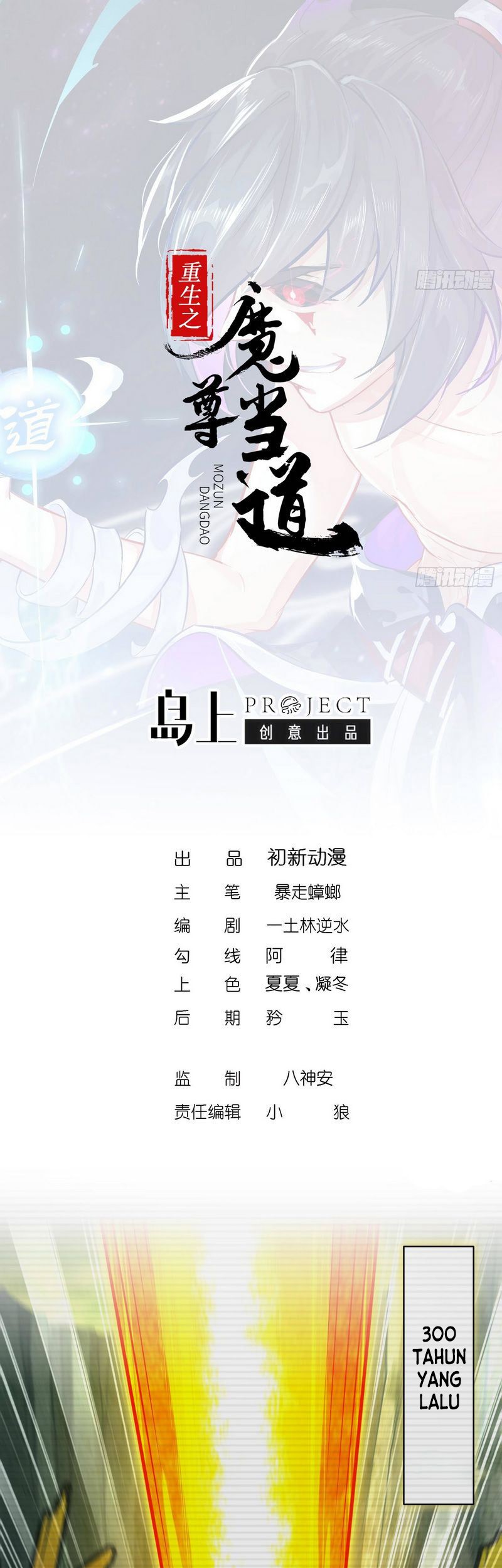 The Rebirth of the Demon God Chapter 53 Gambar 3