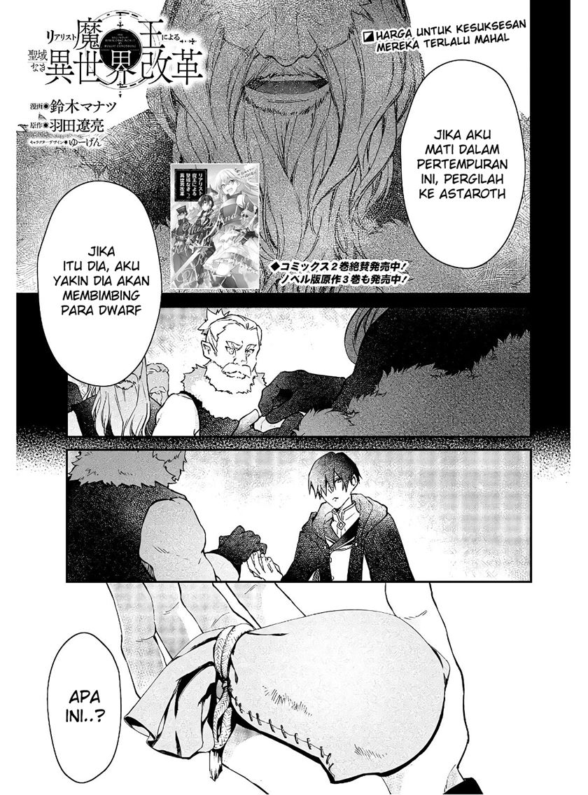 Baca Realist Maou Niyoru Seiiki Naki Isekai Kaikaku Chapter 15 Gambar 2