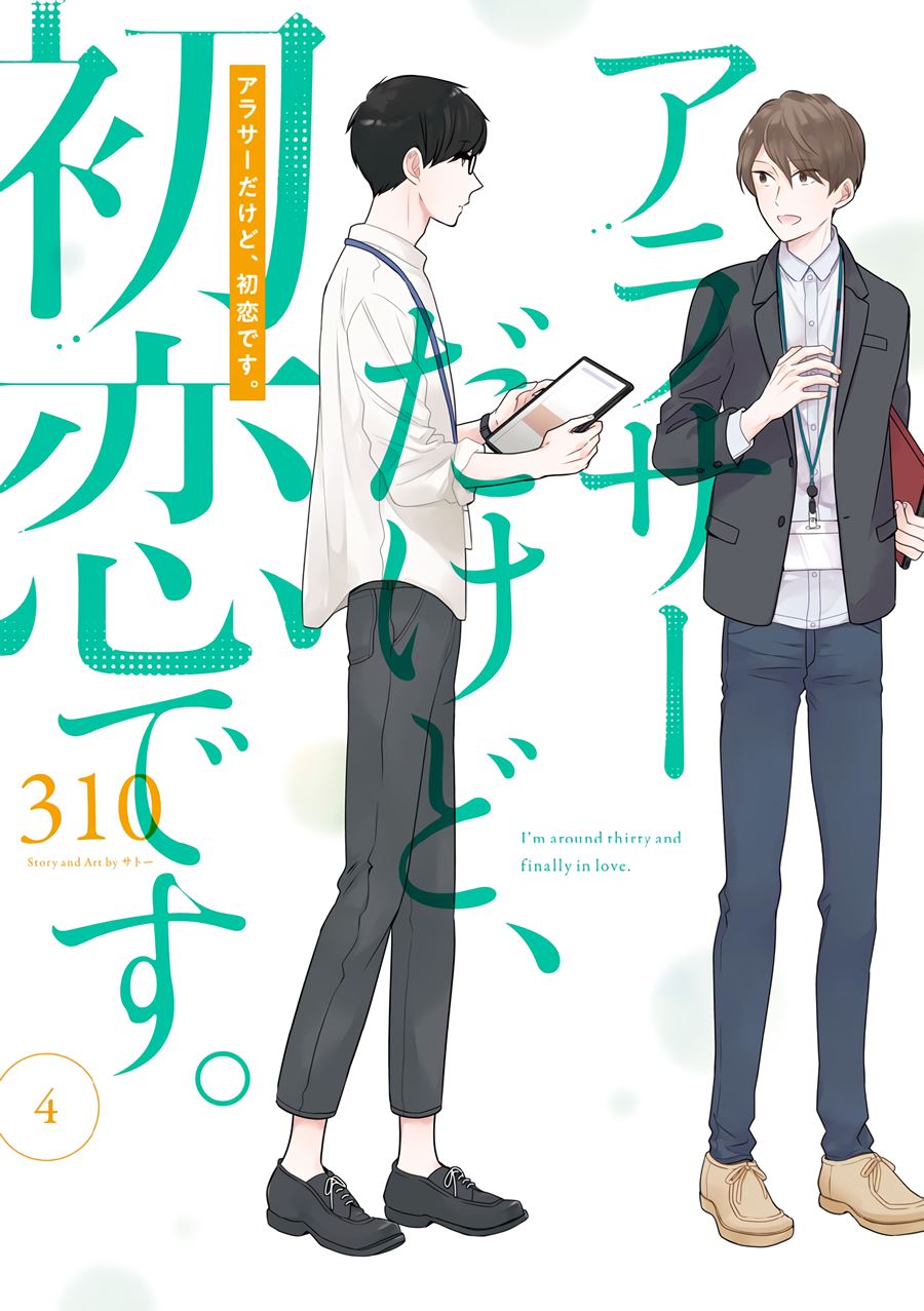 Arasa Dakedo Hatsukoi desu Chapter 30 Gambar 3