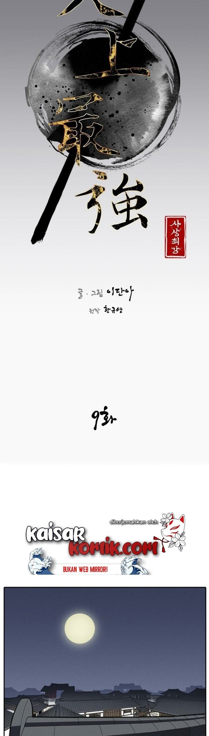 The Strongest in History Chapter 09 Gambar 32
