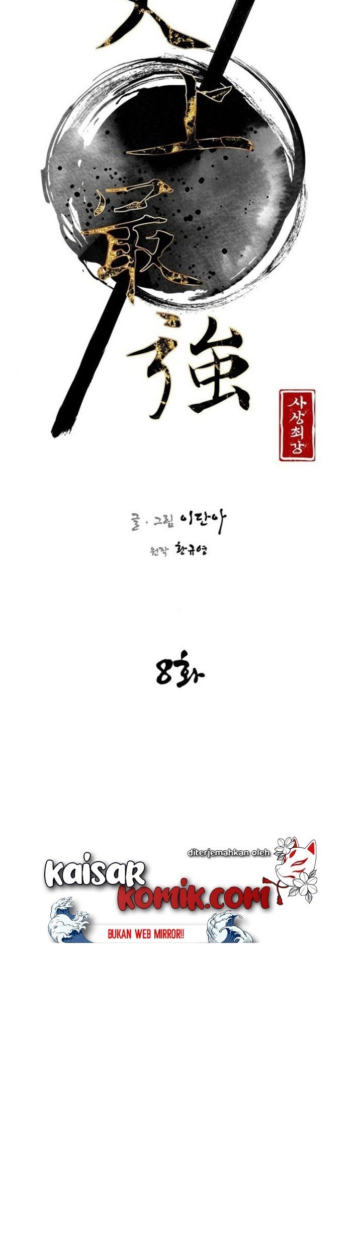 The Strongest in History Chapter 08 Gambar 28