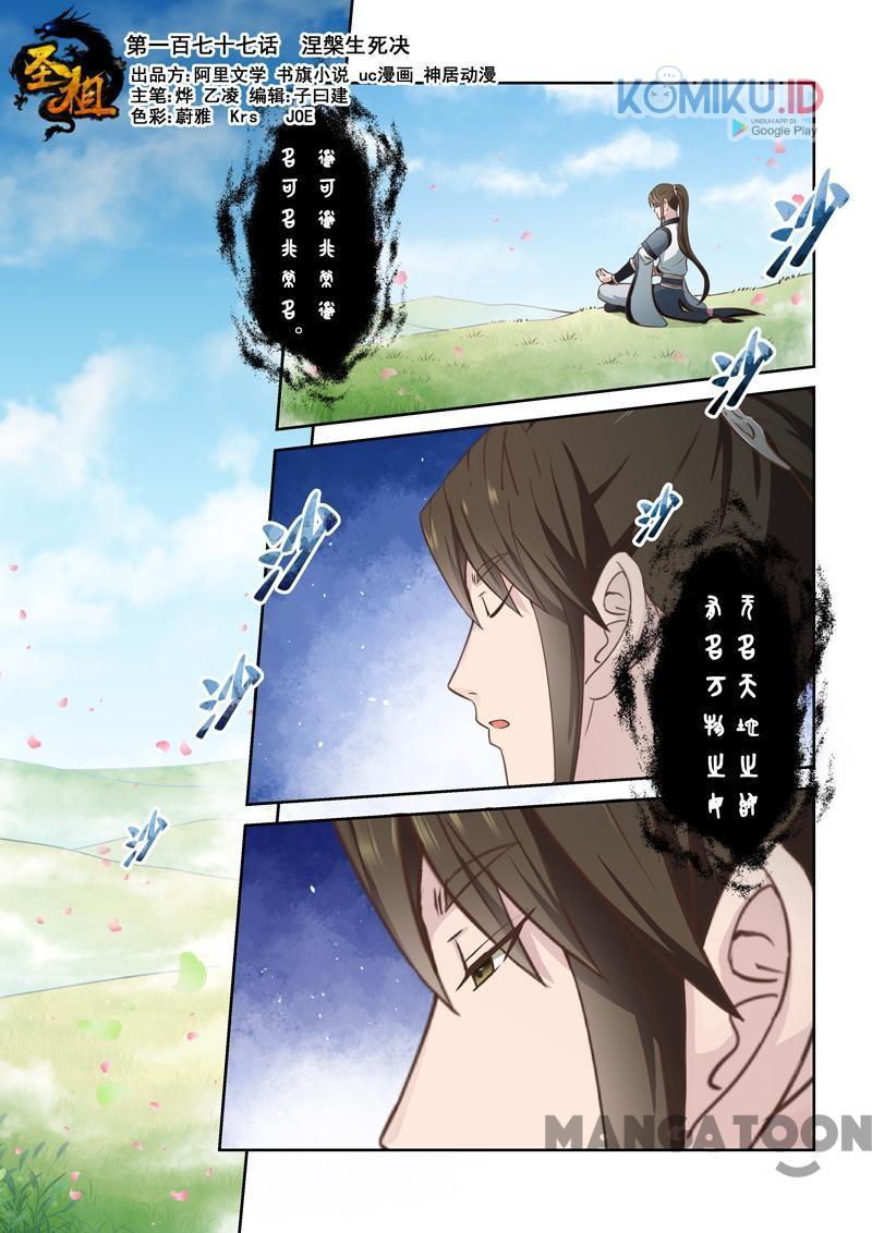 Baca Komik Holy Ancestor Chapter 177 Gambar 1