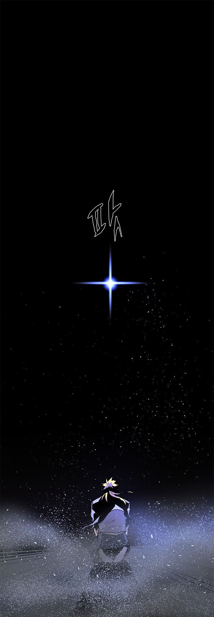 LESSA – Servant of Cosmos Chapter 117 Gambar 44