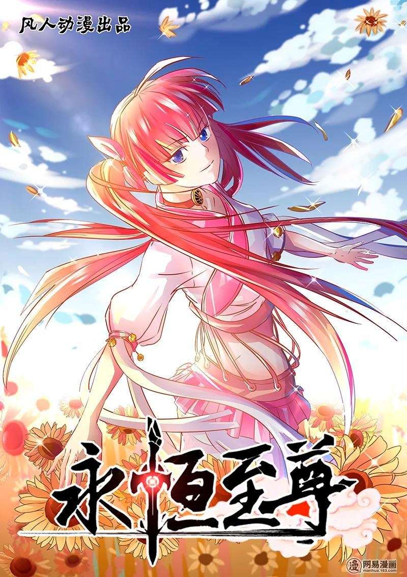 Yong Heng Zhi Zun Chapter 56 Gambar 3