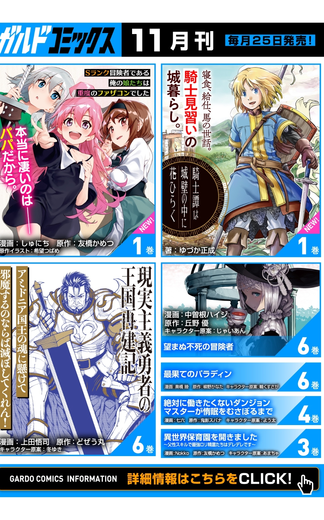 When I Was Reincarnated in Another World, I Was a Heroine and He Was a Hero Chapter 14 Gambar 23