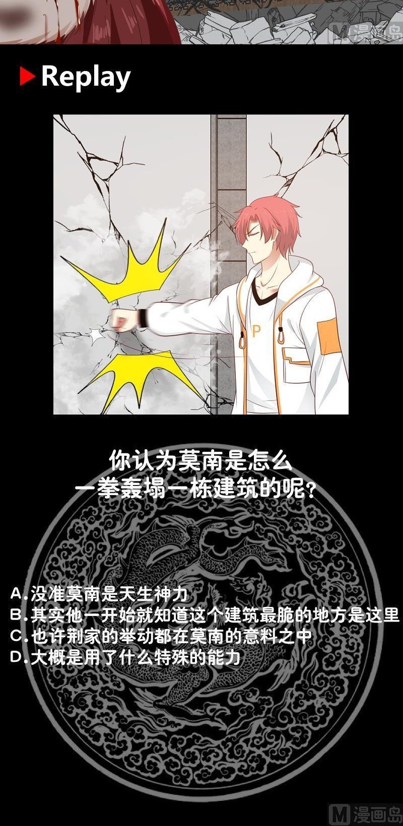 I Have a Dragon on My Body Chapter 286 Gambar 16