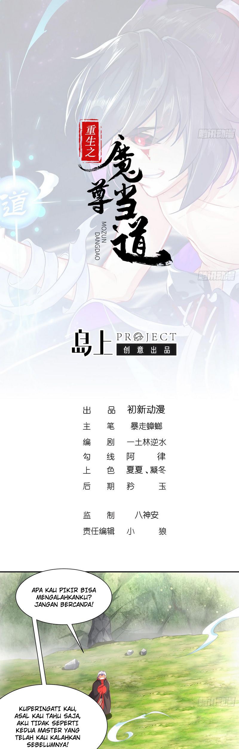 The Rebirth of the Demon God Chapter 56 Gambar 3