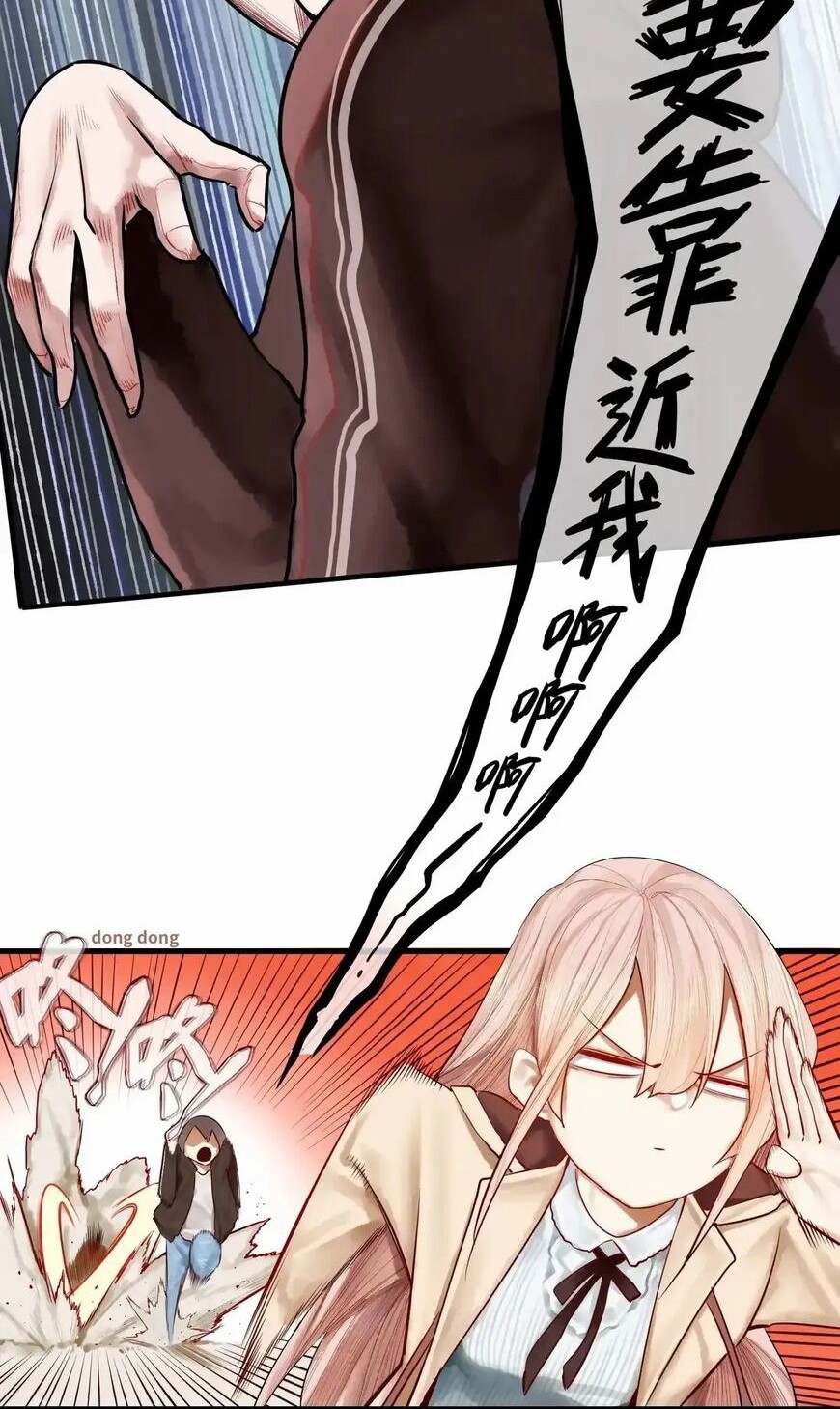 Miss, don’t livestream it! Chapter 17 Gambar 10