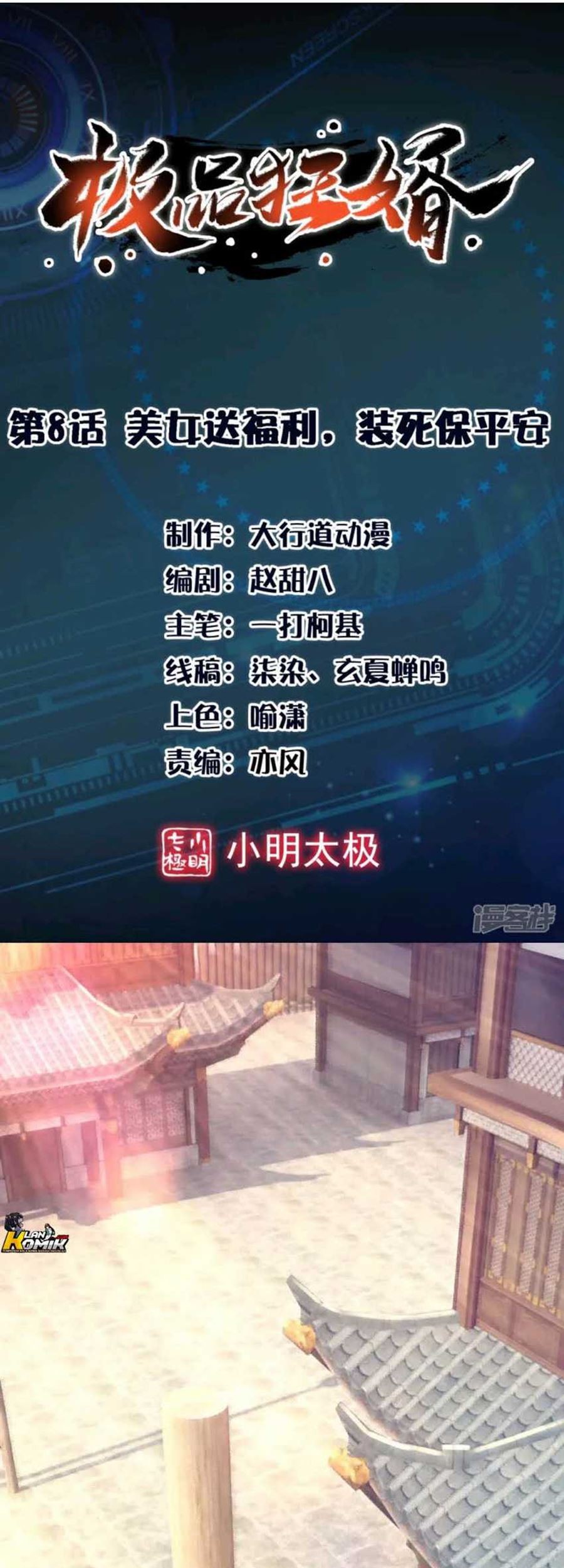 Baca  Best Son-In-Law Chapter 08 Gambar 2