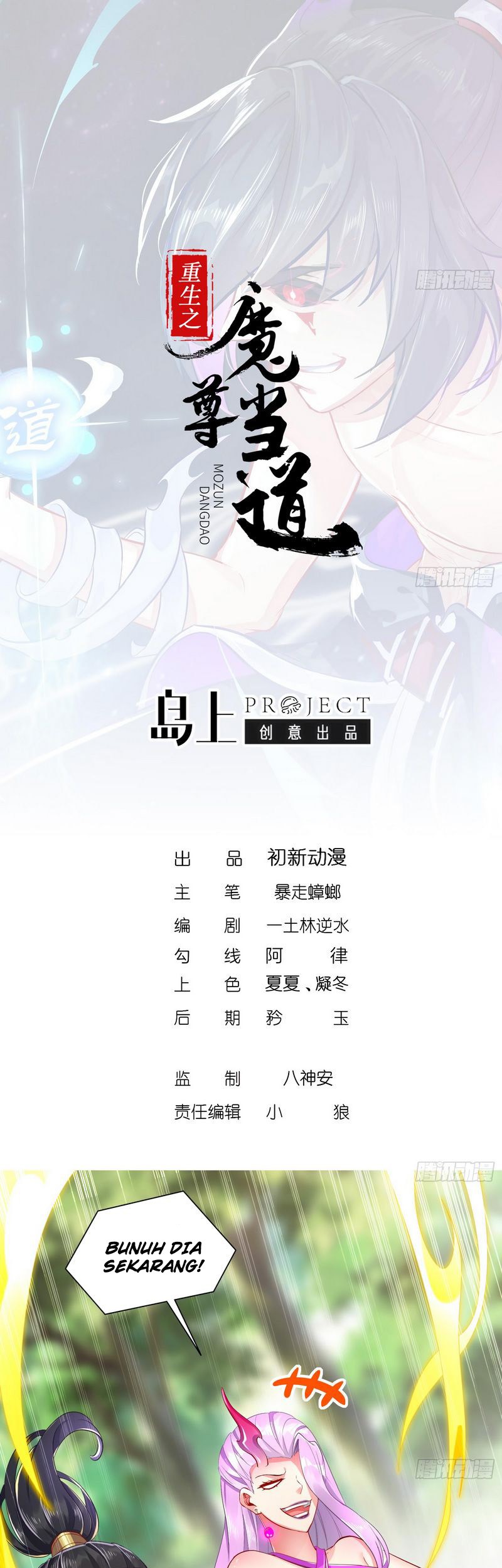 The Rebirth of the Demon God Chapter 57 Gambar 3