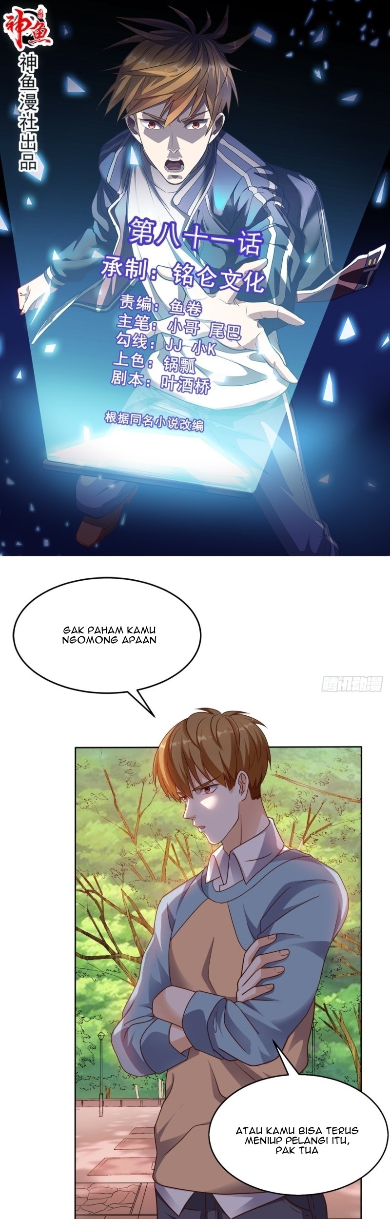 Baca Manhua Super WeChat Chapter 81 Gambar 2