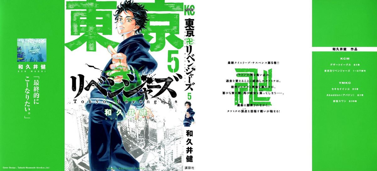 Baca Tokyo卍Revengers Chapter 34 Gambar 2