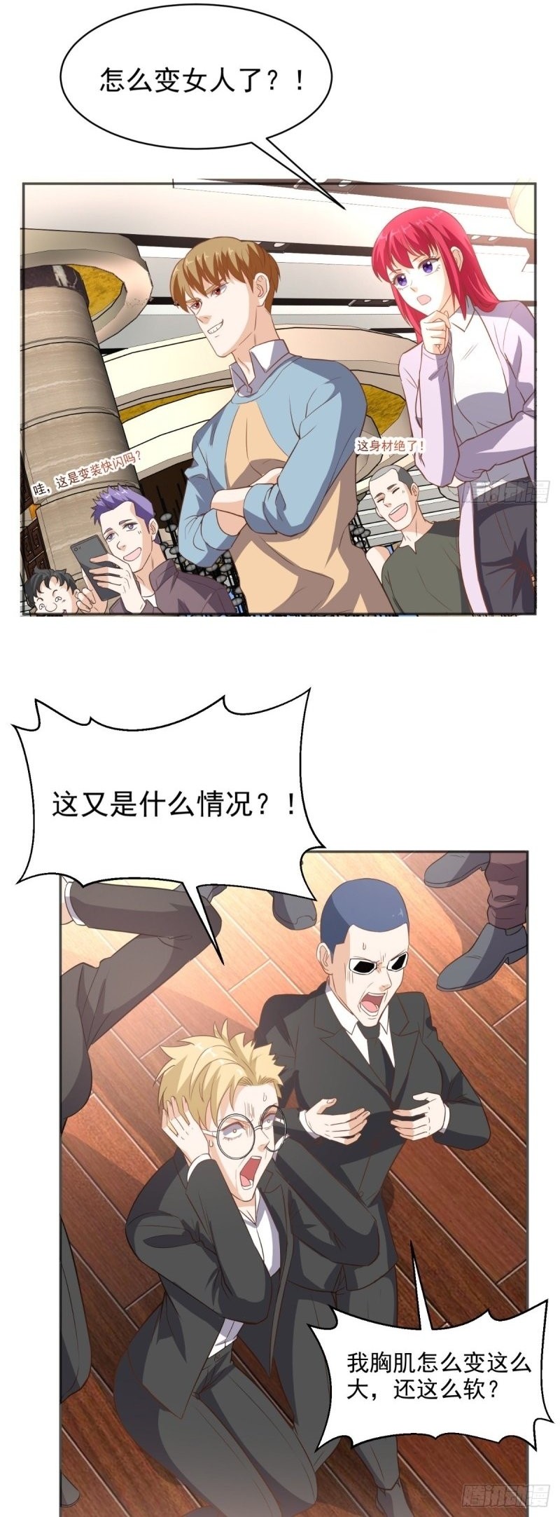 Super WeChat Chapter 84 Gambar 5