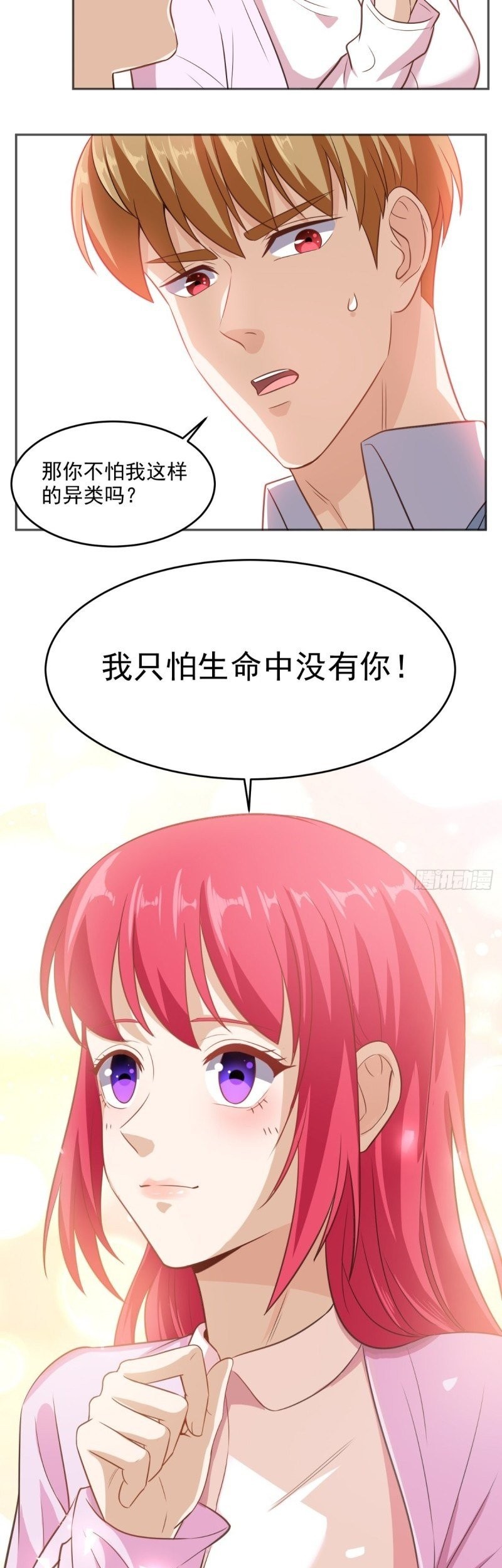 Super WeChat Chapter 84 Gambar 9