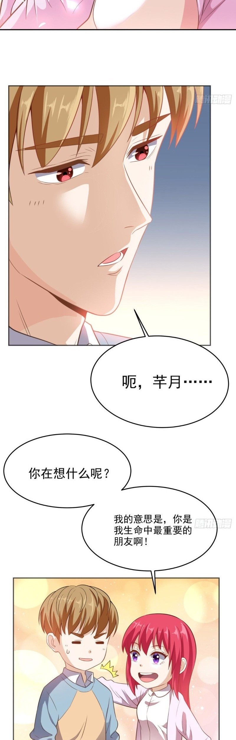 Super WeChat Chapter 84 Gambar 10