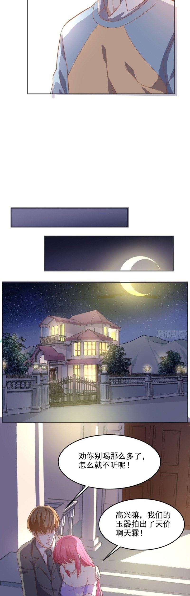 Super WeChat Chapter 84 Gambar 12
