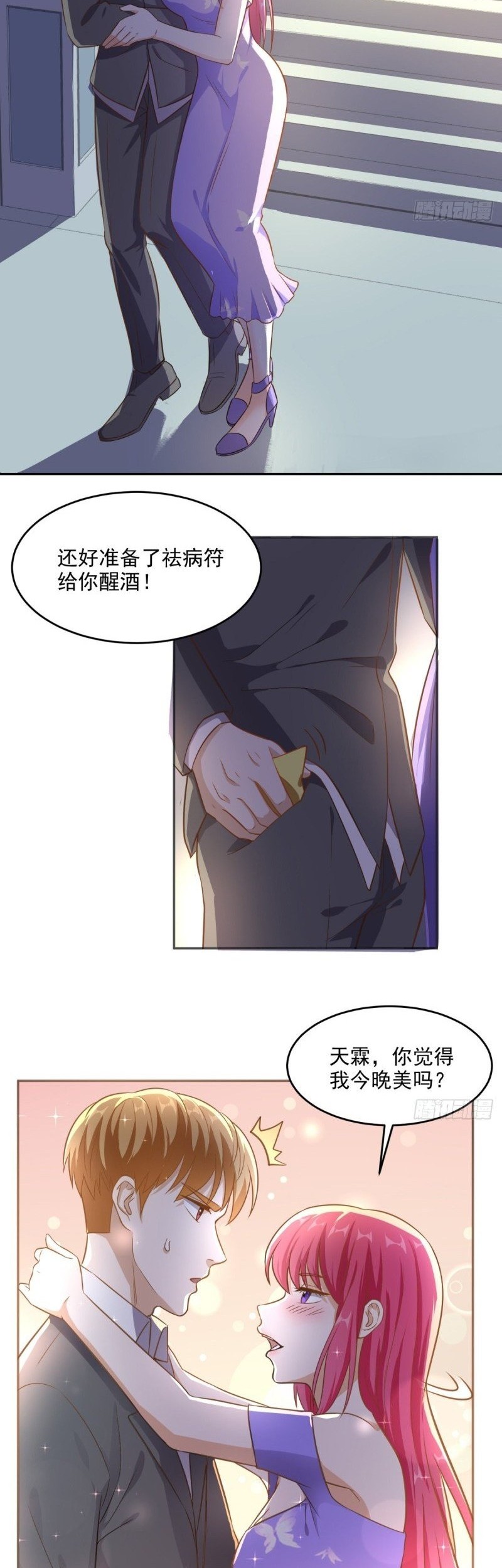 Super WeChat Chapter 84 Gambar 13
