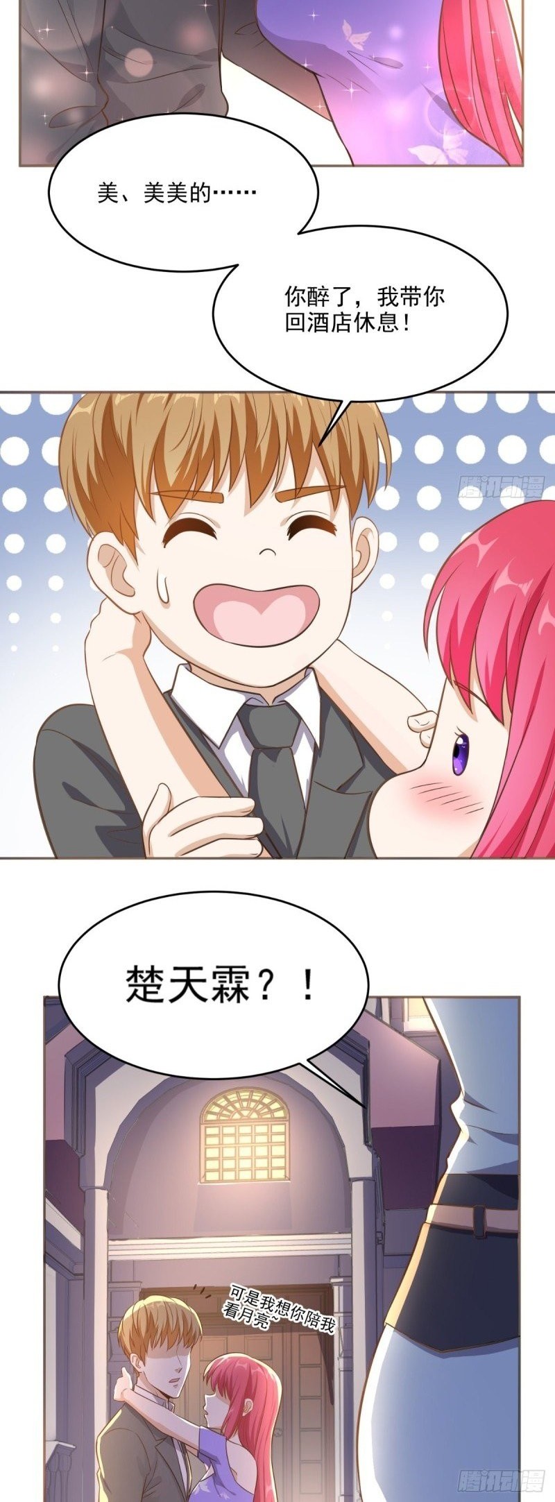 Super WeChat Chapter 84 Gambar 14