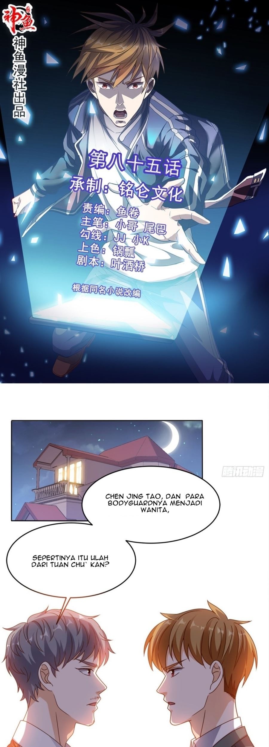 Baca Manhua Super WeChat Chapter 85 Gambar 2