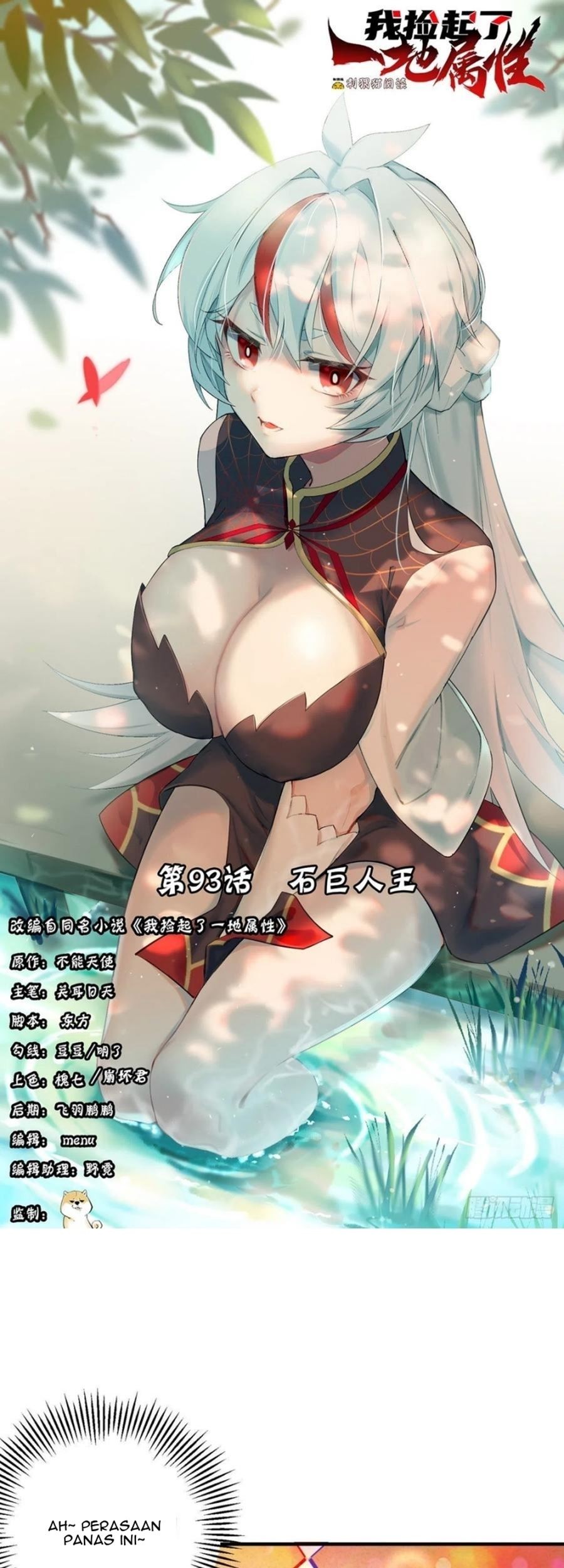 Baca I Picked Up An Attribute Chapter 93 Gambar 2