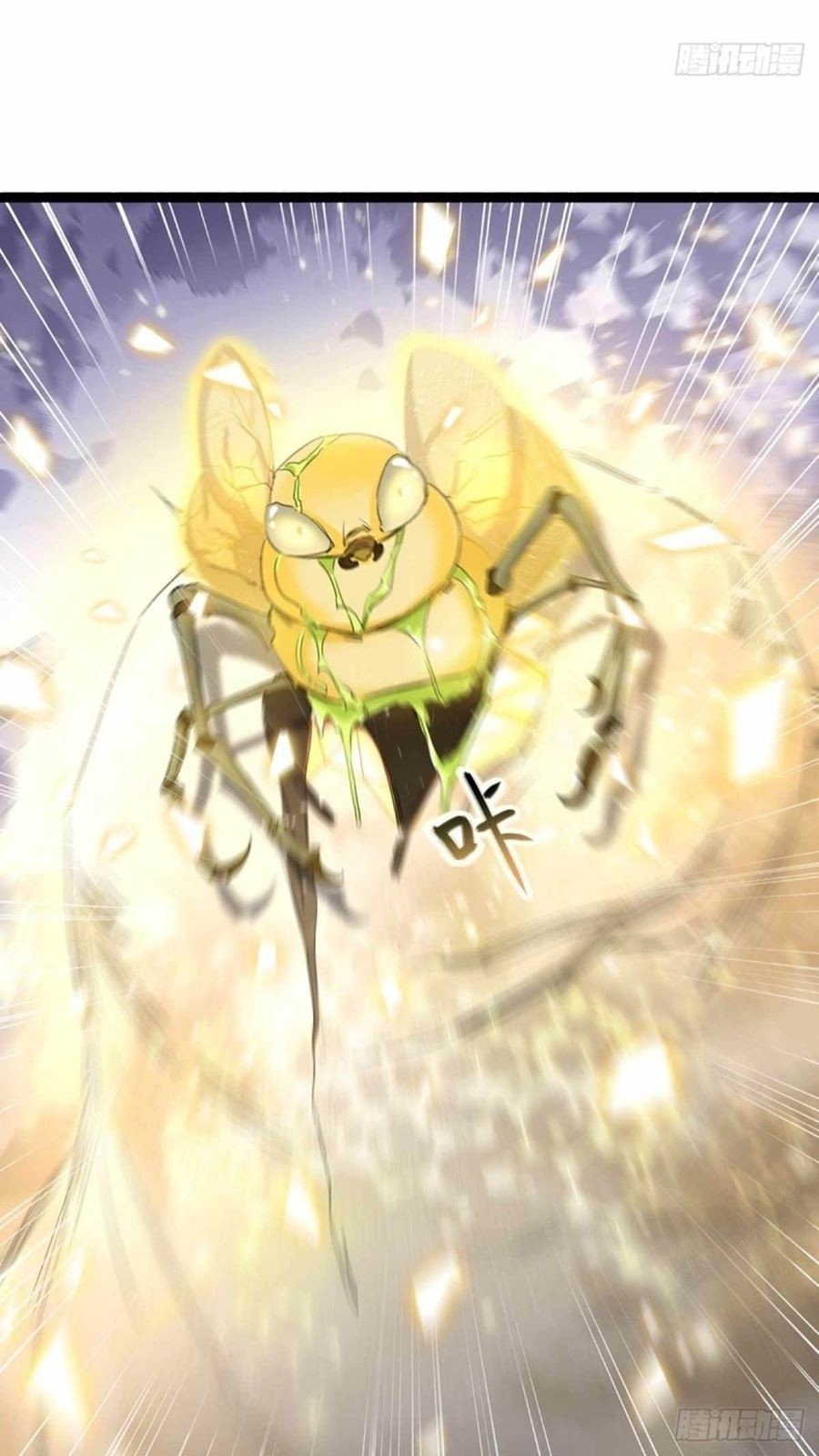 Dianfeng Chapter 84 Gambar 4