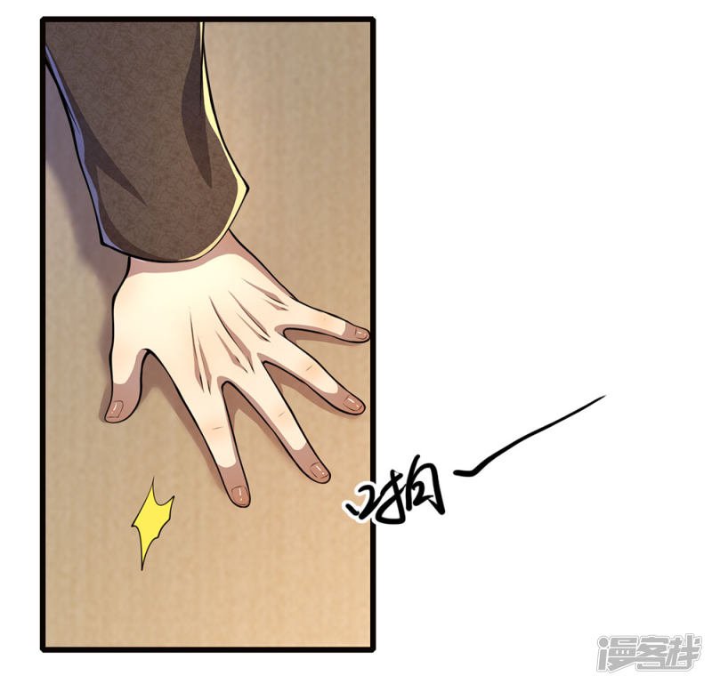 Medical Martial Arts Chapter 173 Gambar 12
