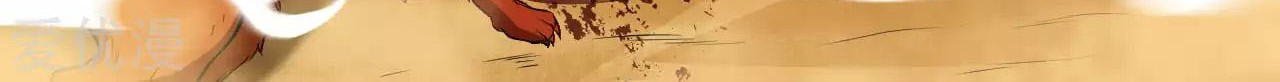 Against the Gods Chapter 261 Gambar 16