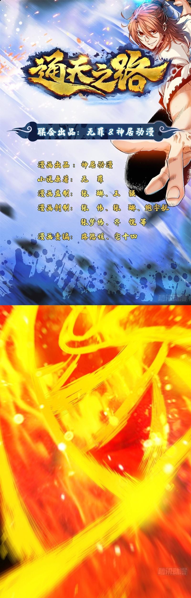 Baca Road to Heaven Chapter 13 Gambar 2
