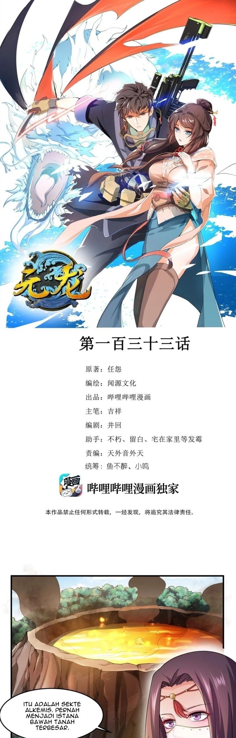 First Dragon Chapter 133 Gambar 3
