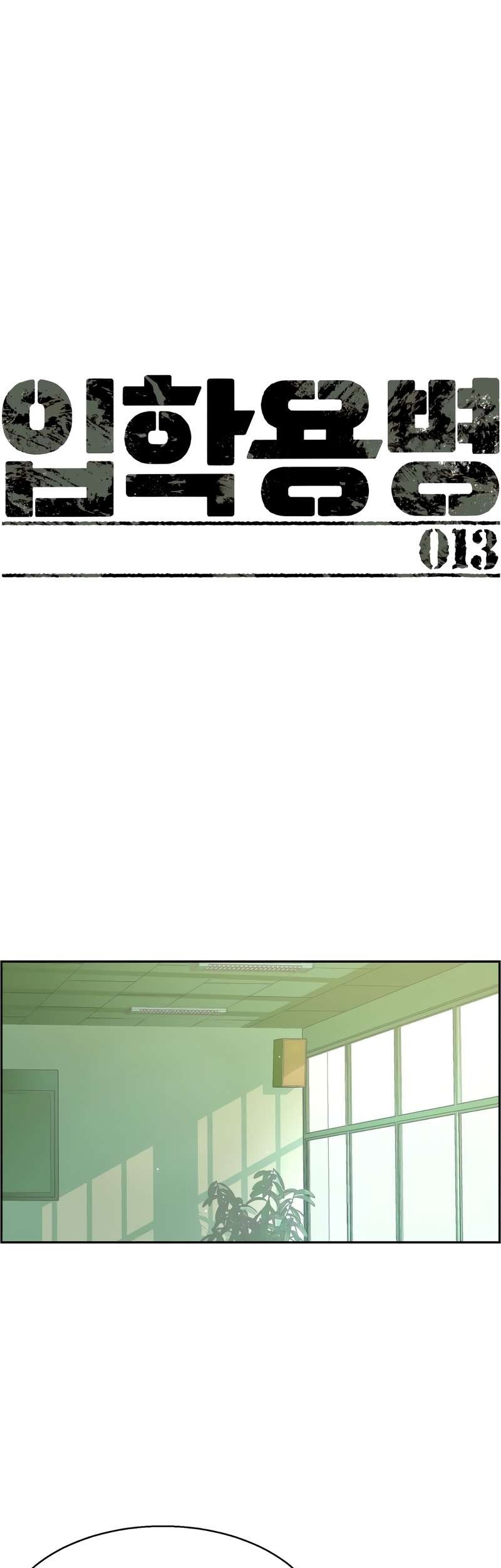 Baca Mercenary Enrollment Chapter 13 Gambar 2