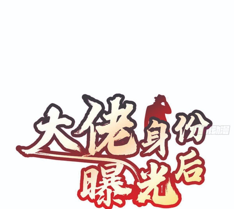 Baca  After The Identity of The Boss Was Exposed Chapter 02 Gambar 2
