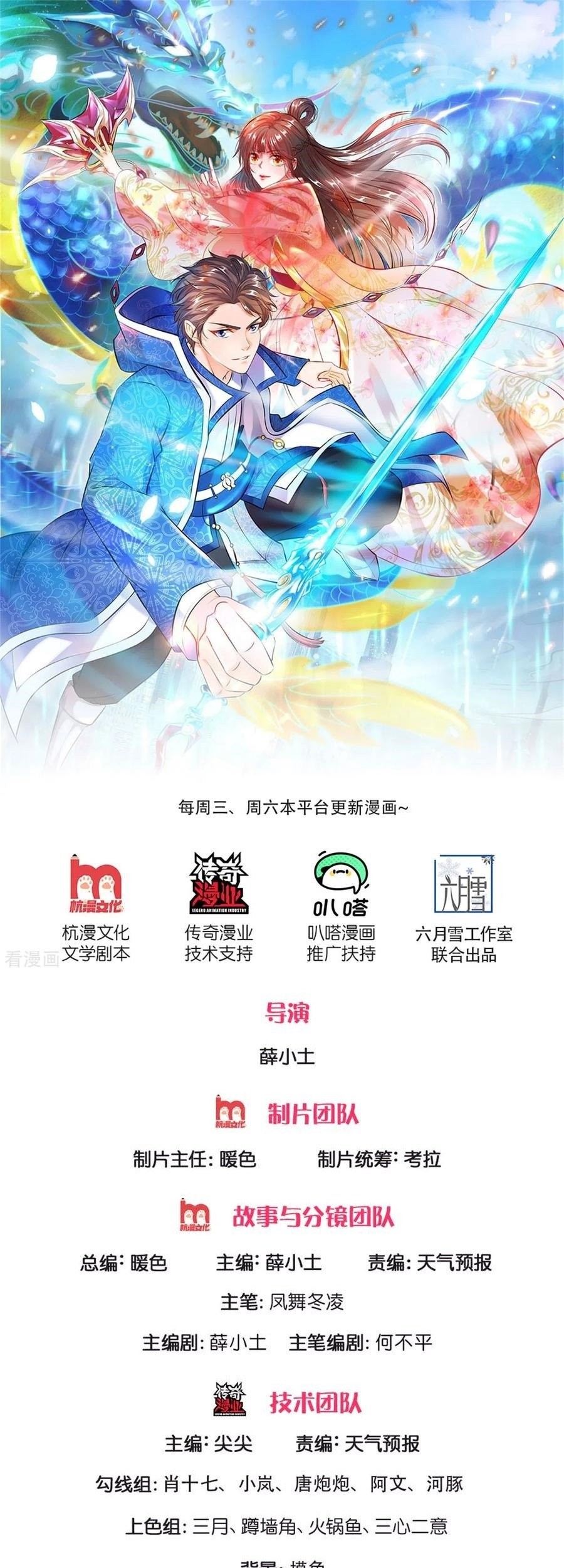 Baca Manhua Wan Gu Shen Wang Chapter 214 Gambar 2