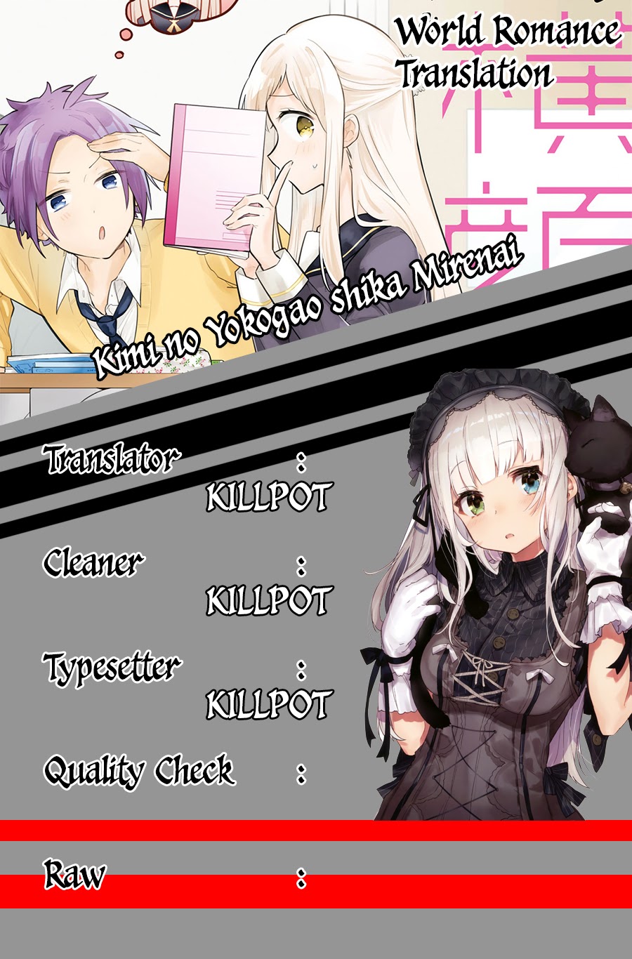 Baca  Kimi no Yokogao shika Mirenai Chapter 01 Gambar 2