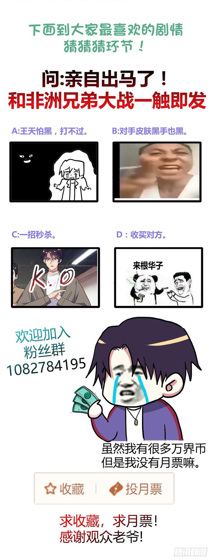 One Thousand Live Broadcast Big Local Tyrant Chapter 51 Gambar 31