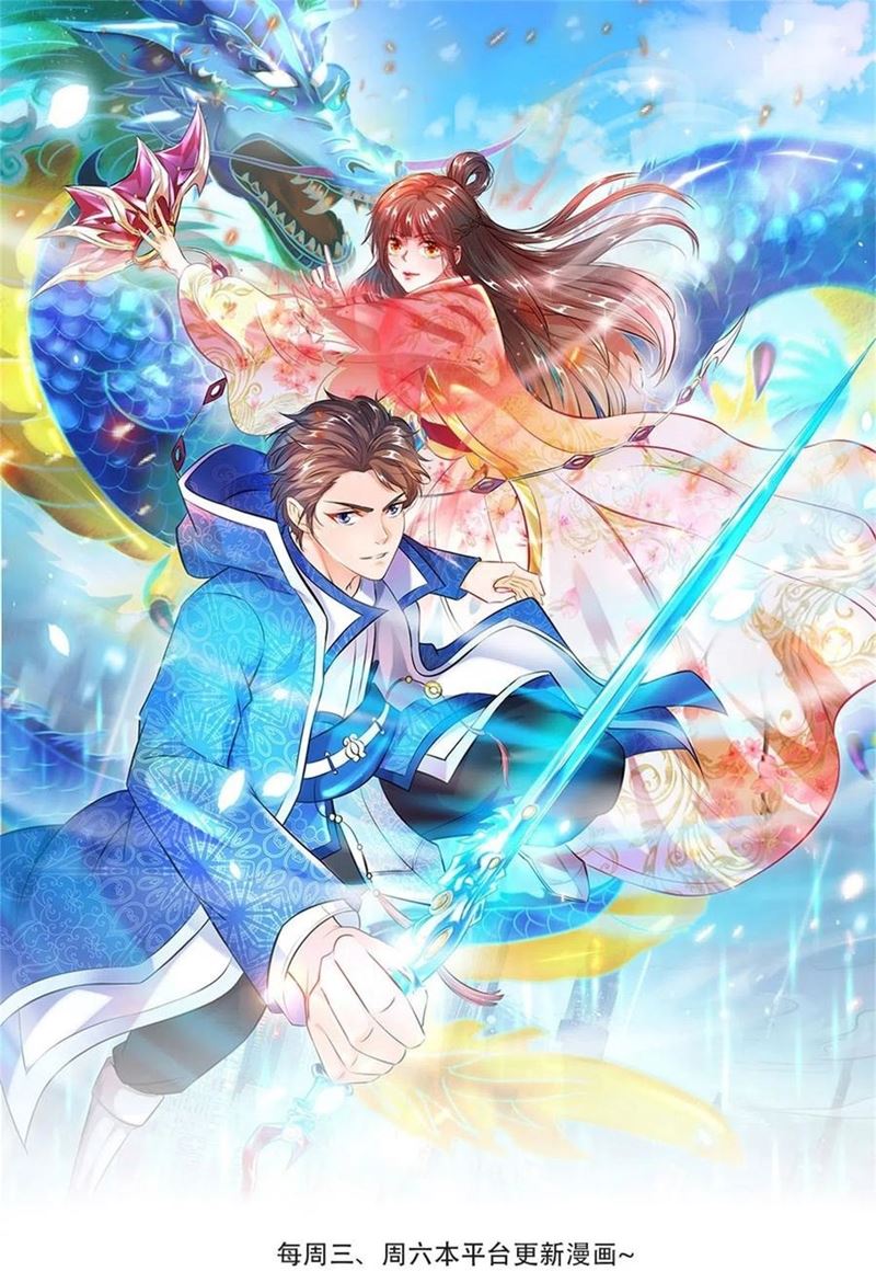 Baca Manhua Wan Gu Shen Wang Chapter 215 Gambar 2
