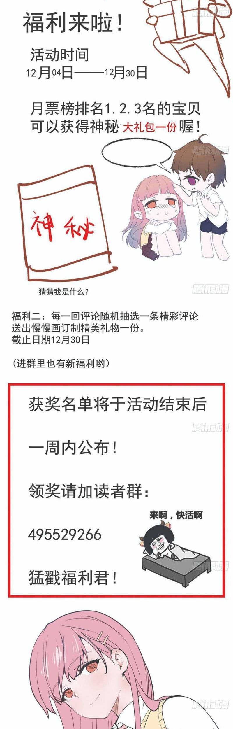 After The Identity of The Boss Was Exposed Chapter 05 Gambar 14