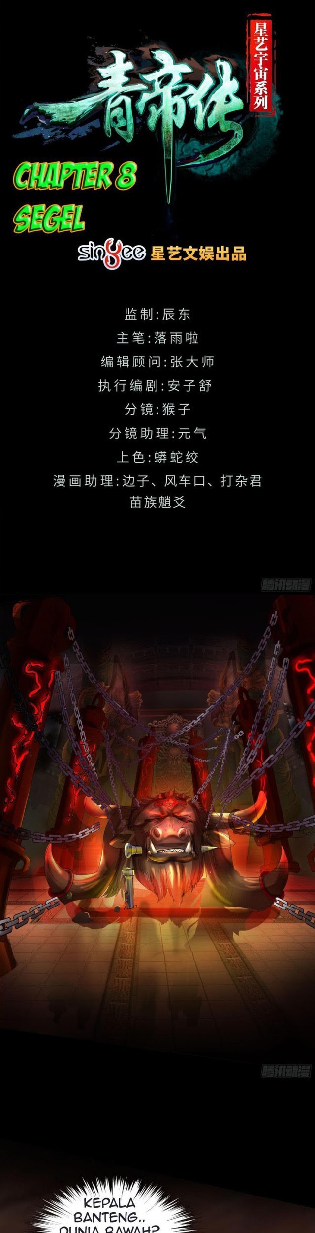 Baca The Legend of Qing Emperor Chapter 08 Gambar 2