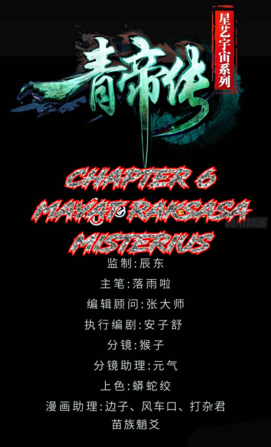 Baca  The Legend of Qing Emperor Chapter 06 Gambar 2