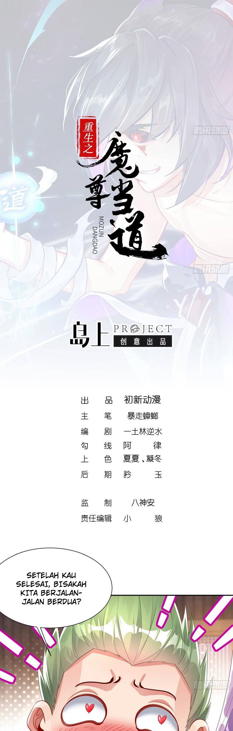 The Rebirth of the Demon God Chapter 61 Gambar 3