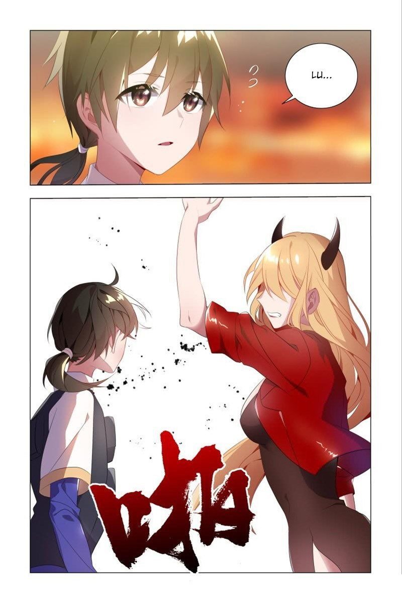 Baca  My Girlfriend Is a Dragon Chapter 16 Gambar 2