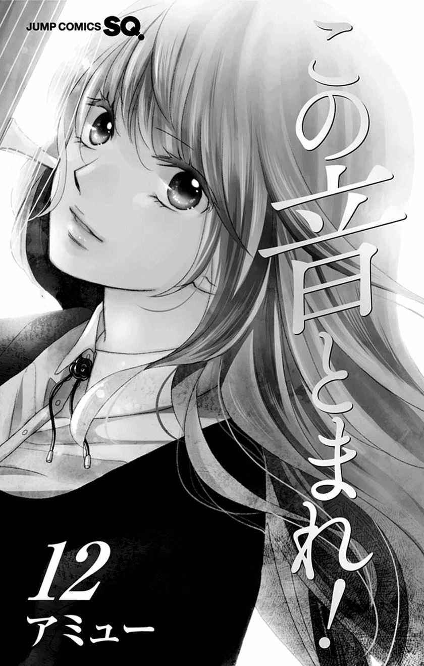 Kono Oto Tomare! Chapter 44 Gambar 6