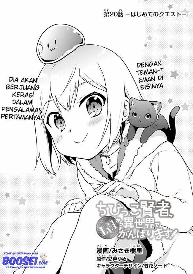 The Small Sage Will Try Her Best in the Different World from Lv. 1! Chapter 20 Gambar 4