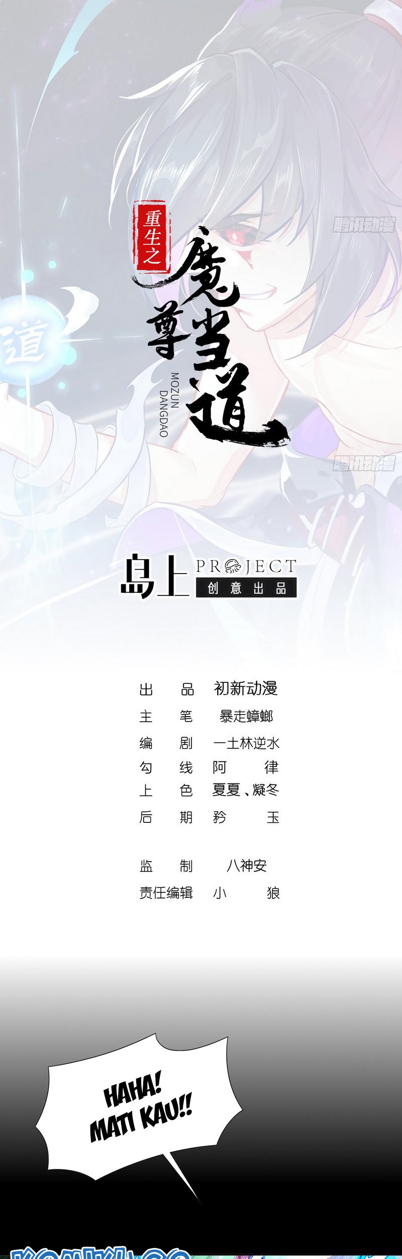 The Rebirth of the Demon God Chapter 62 Gambar 3