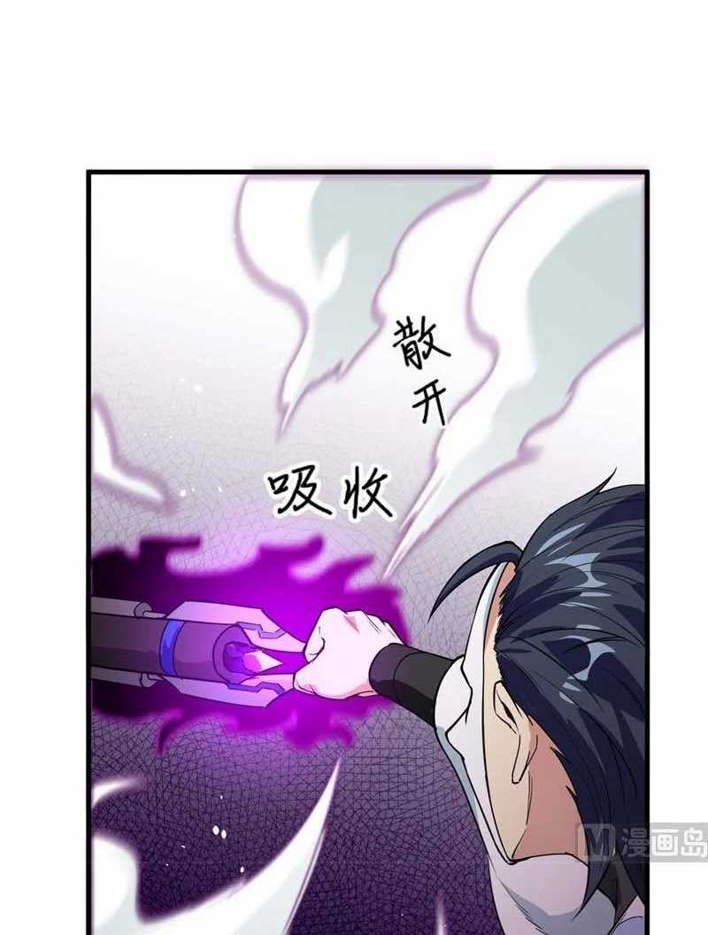 Monk From the Future Chapter 66 Gambar 37