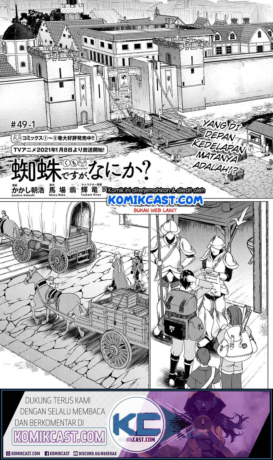 Baca Komik Kumo desu ga, Nani ka? Chapter 49.1 Gambar 1