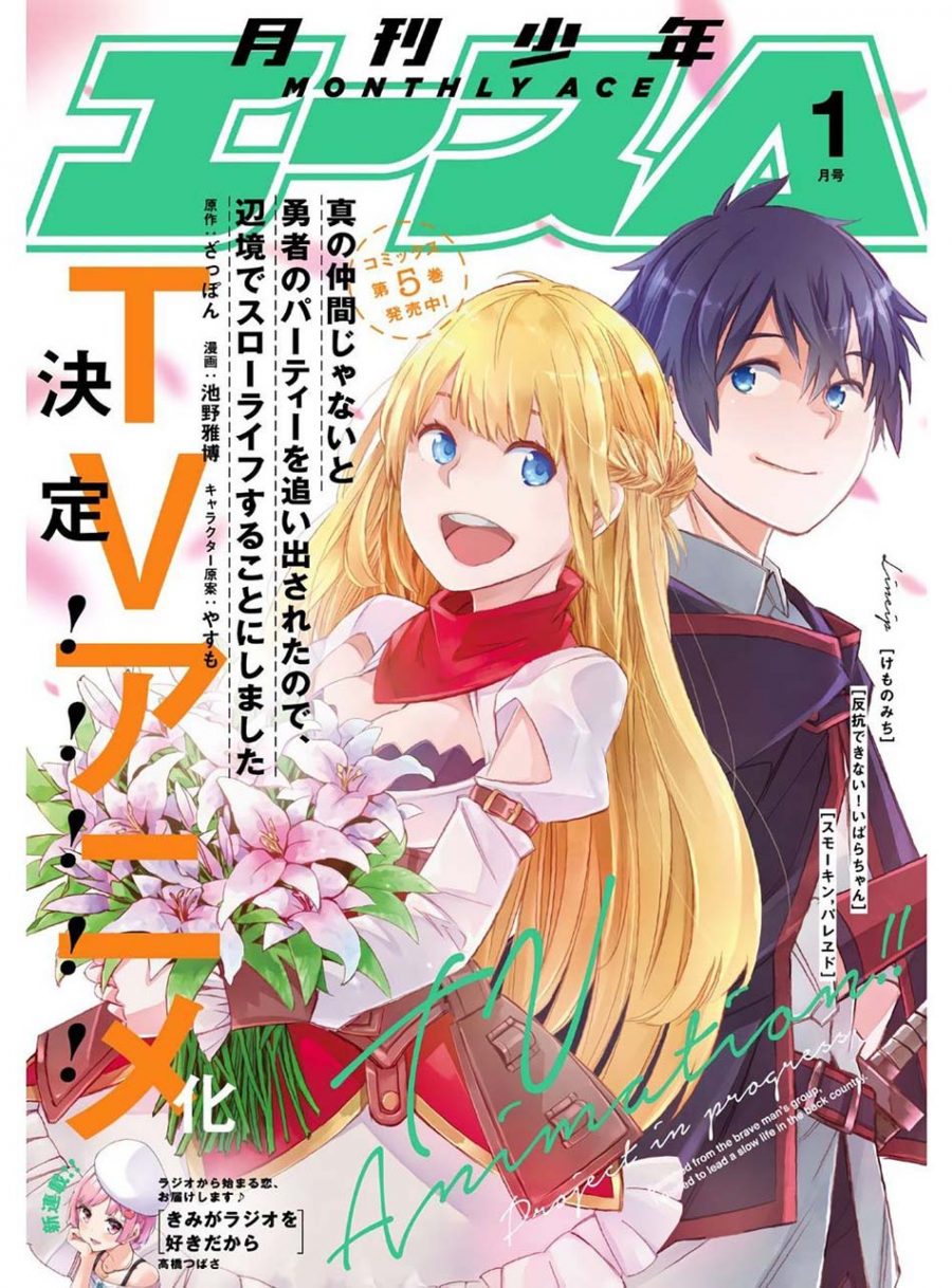 Baca Shin no Nakama janai to Yuusha no Party wo Oidasareta node Henkyou de Slow Life suru Koto ni shimashita Chapter 29 Gambar 2