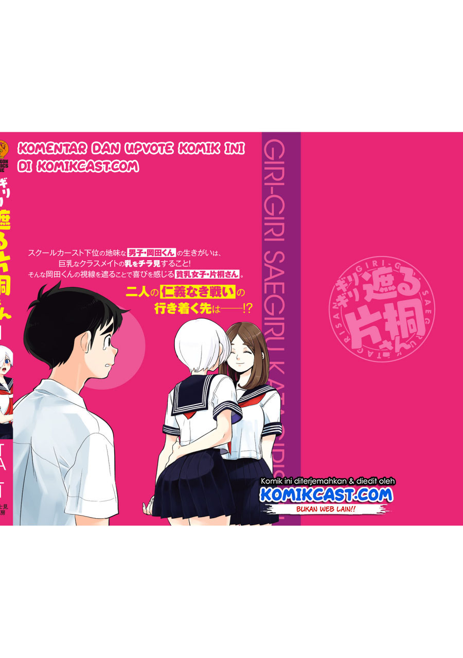 Giri-Giri Saegiru Katagirisan Chapter 15.5 Gambar 10