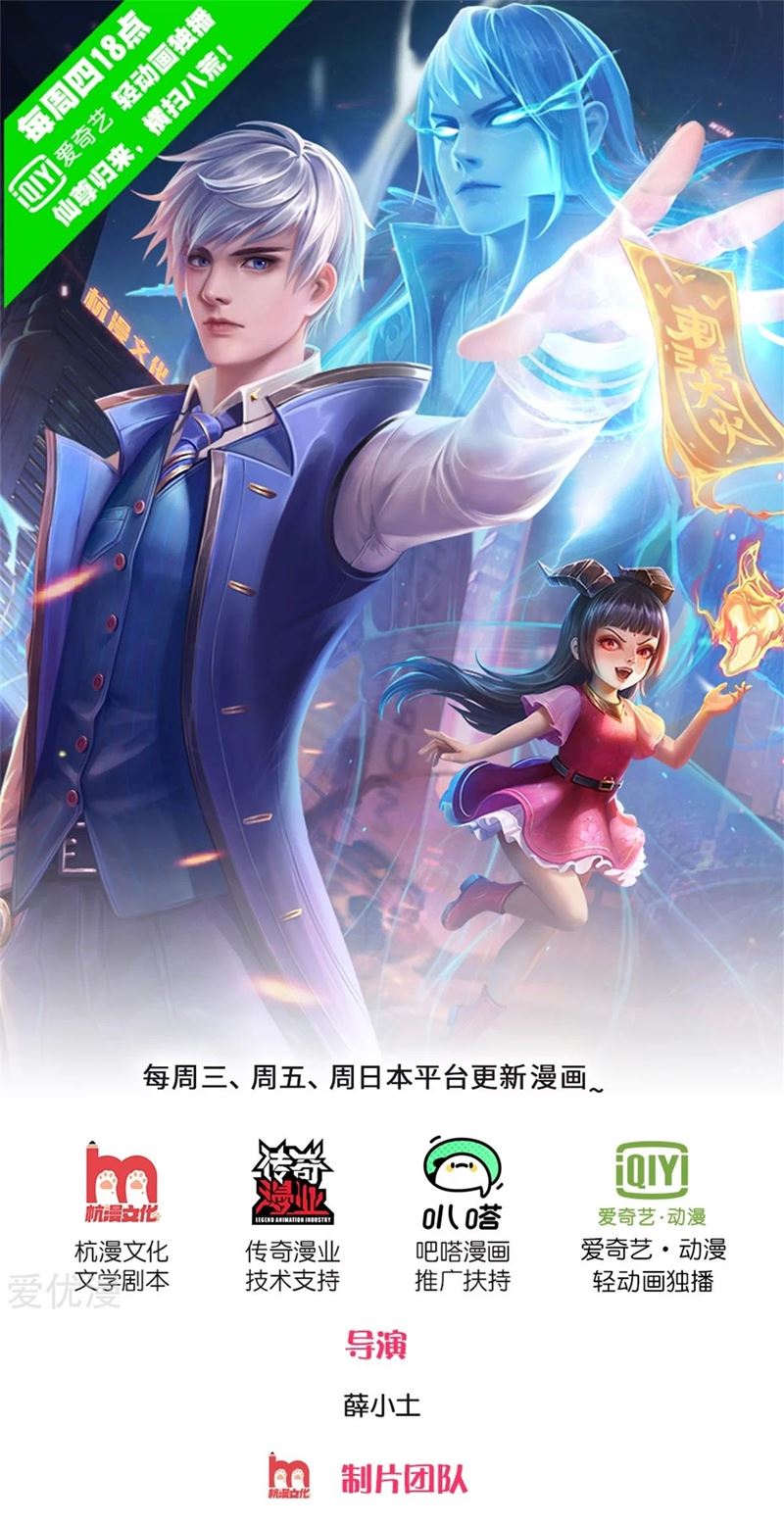 Baca  I am Daxianzun Chapter 245 Gambar 2