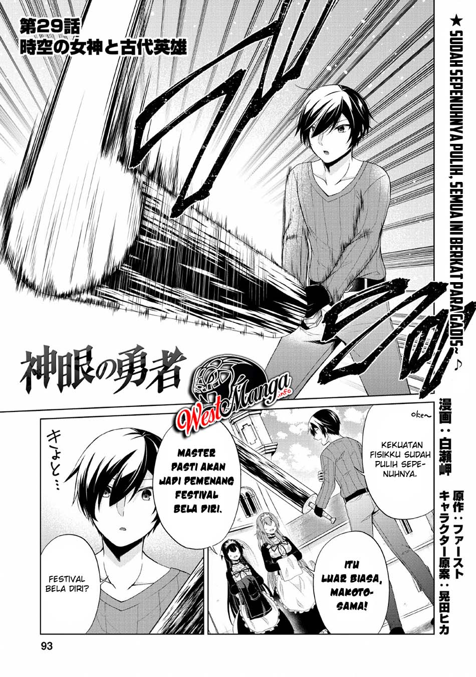 Baca Shingan no Yuusha Chapter 29 Gambar 2