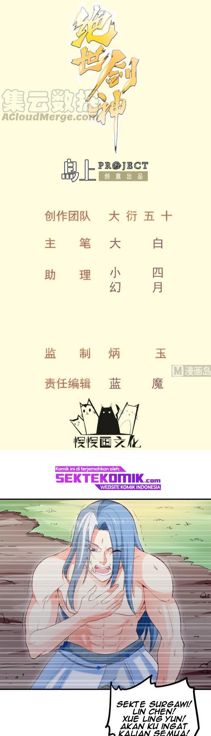 Baca Peerless Sword God Chapter 121 Gambar 2